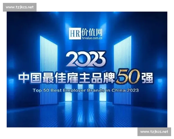 以雇主品牌为核心驱动的人才吸引与组织价值共建新范式探索与实践